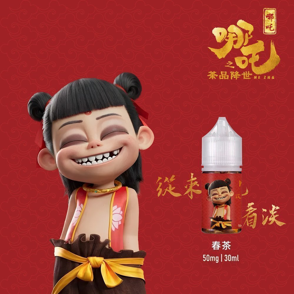 哪吒電子菸小煙油30ML(50MG):圖片 4
